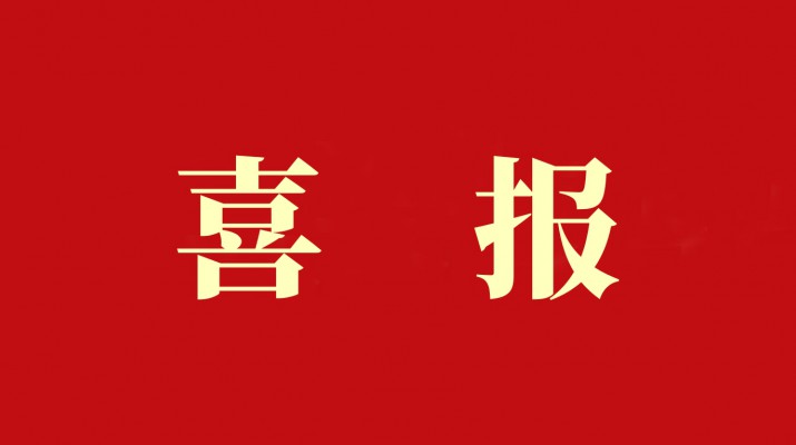 喜報(bào)丨蘭州市政建設(shè)集團(tuán)公司新增三項(xiàng)專業(yè)承包二級資質(zhì)