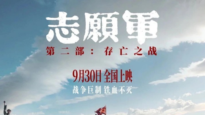 銘記歷史，致敬英雄——甘肅文旅集團(tuán)工會(huì)組織觀看愛國(guó)主義題材電影《志愿軍：存亡之戰(zhàn)》